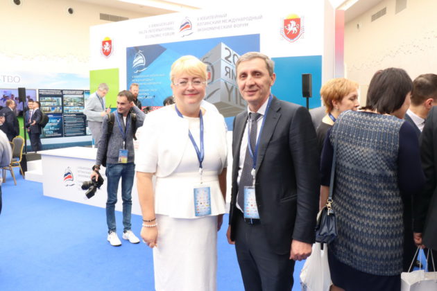 Ялтинский международный экономический форум - 2019