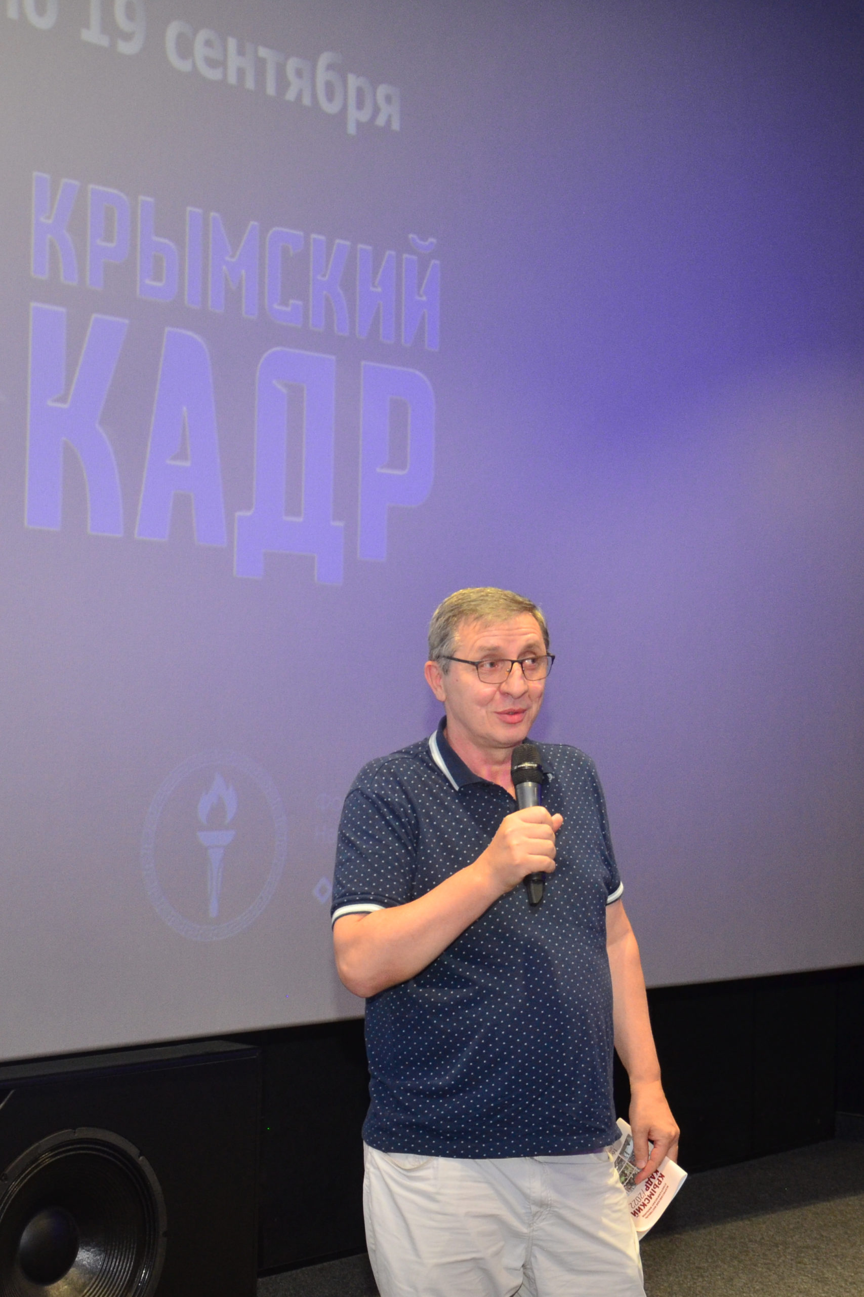 В Симферополе открылся кинофестиваль «Крымский Кадр»