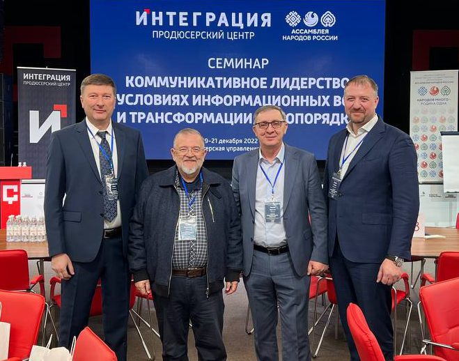 Лидеры общественного мнения со всей России собрались на семинаре в Подмосковье