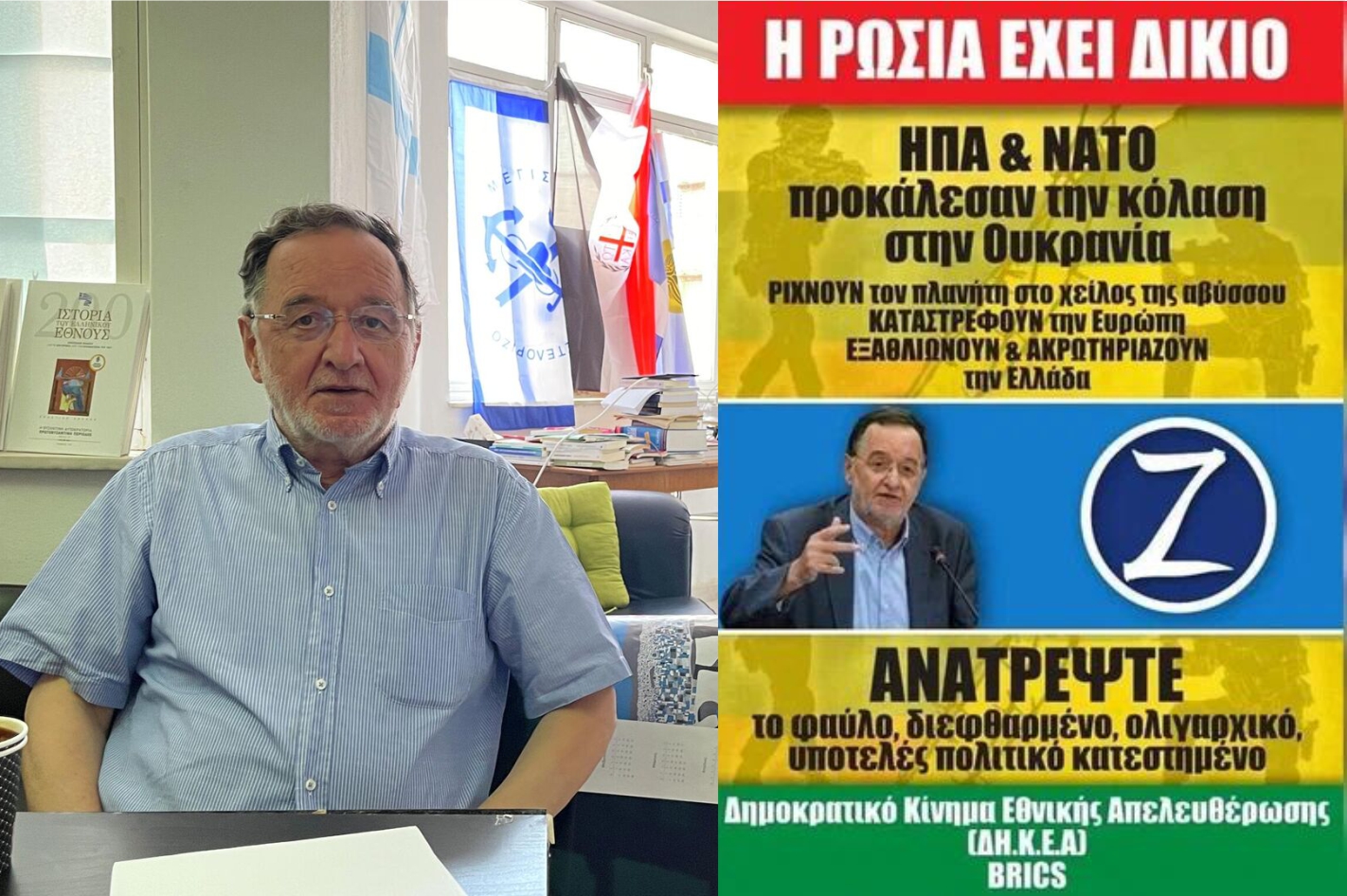 В Греции учредили партию, которая объединила пророссийские силы