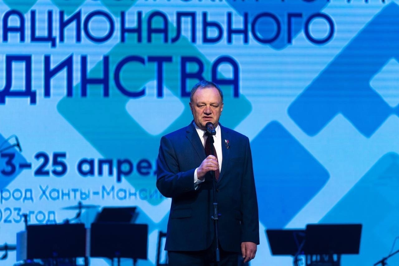 На одной волне. В Ханты-Мансийске завершился IV Всероссийский форум национального единства