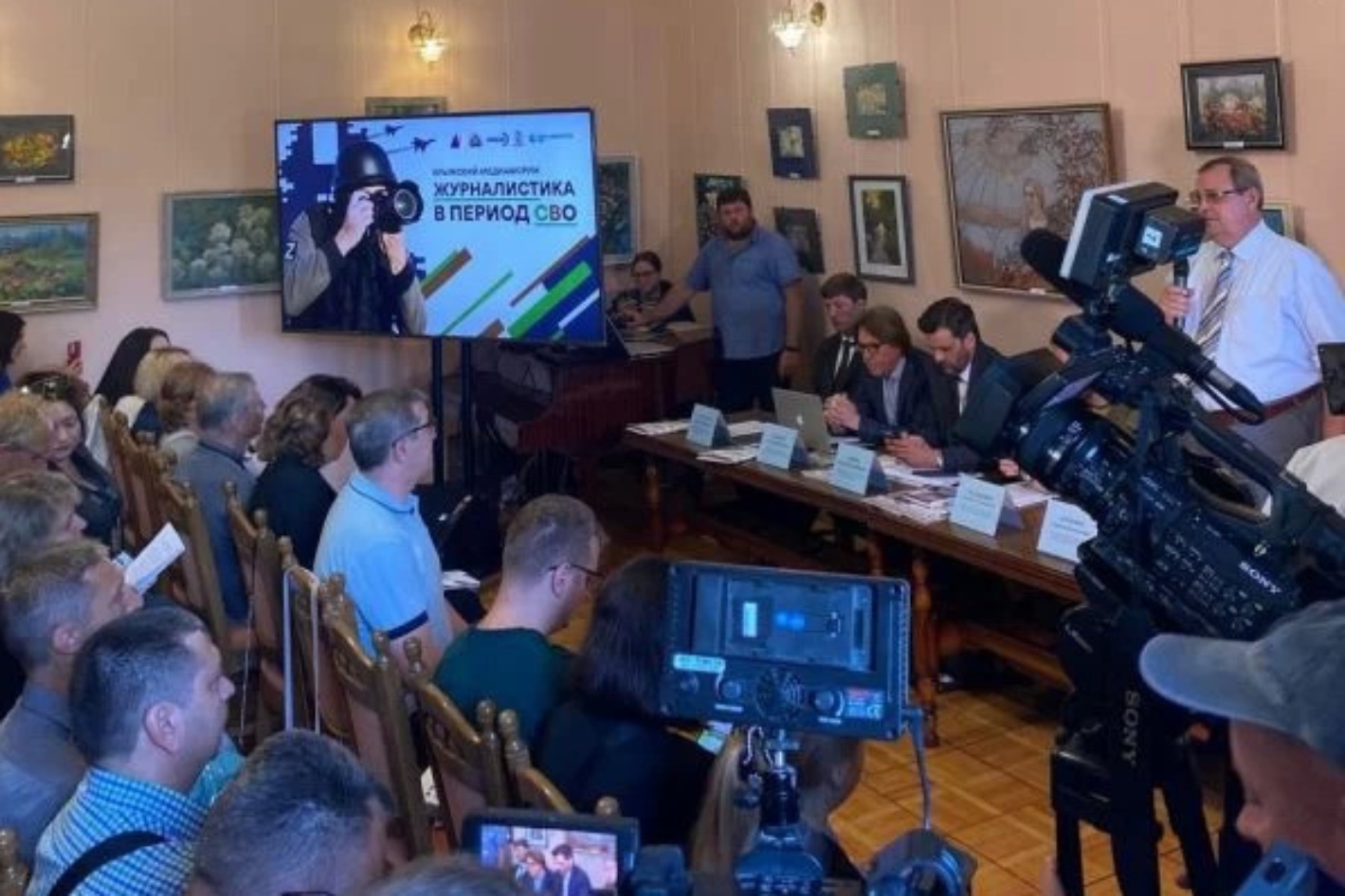 В Крыму открылся первый медиафорум «Журналистика в период СВО»