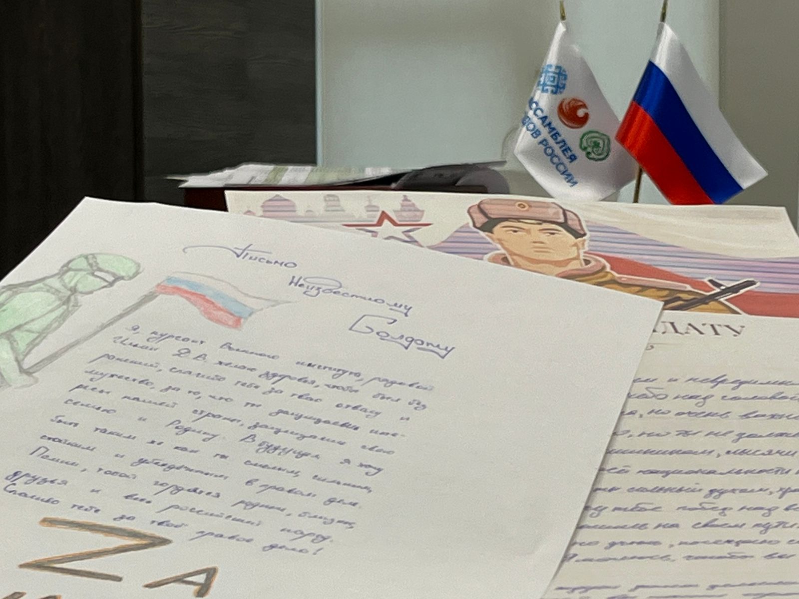 Ассамблея народов России отправит гуманитарный конвой в зону СВО и письма от воспитанников военного института