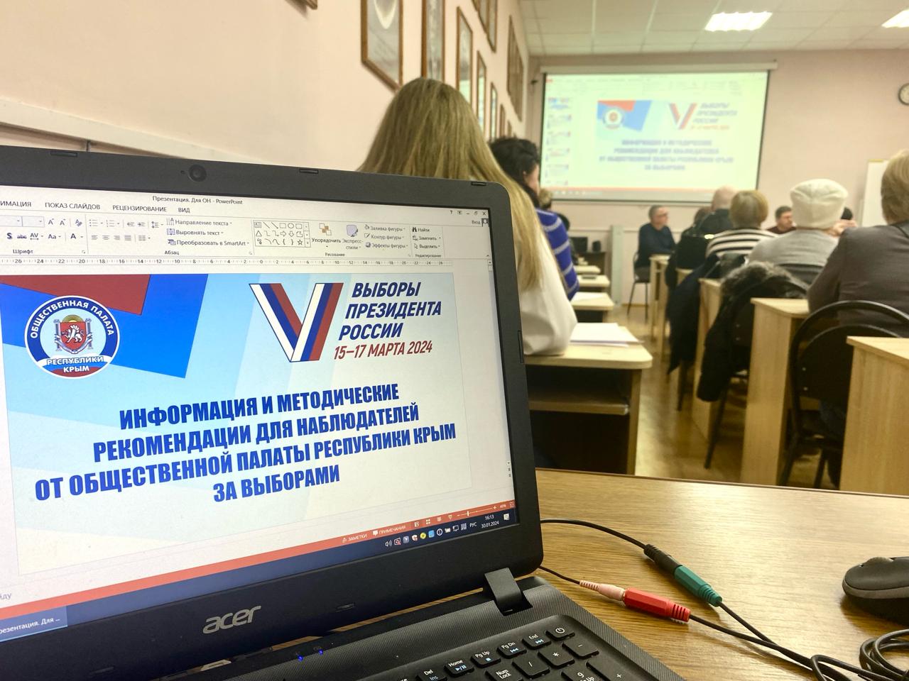 Общественная палата Крыма продолжает подготовку наблюдателей на выборах Президента РФ