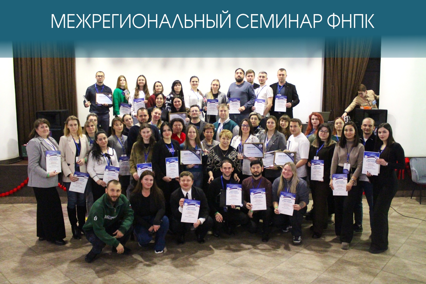 В Крыму прошёл образовательный семинар ФНПК для молодёжного профсоюзного актива