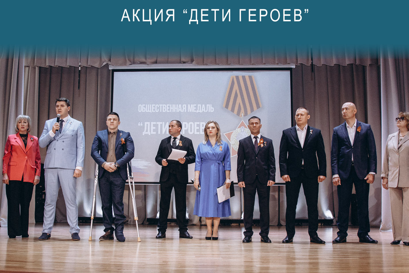 В Крыму прошла очередная акция «Дети Героев»